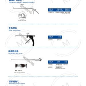 5. 关节系列产品图册 Joint 95