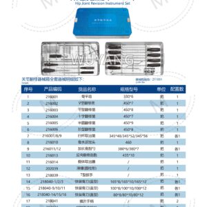 5. 关节系列产品图册 Joint 98