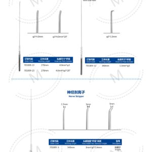 6. 脊柱内镜产品图册 Spinal 29