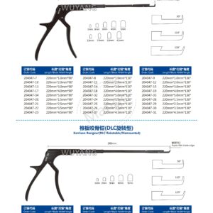 7. 脊柱双通道（UBE）产品图册 S 03