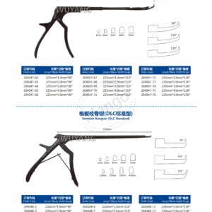 7. 脊柱双通道（UBE）产品图册 S 04