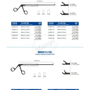 7. 脊柱双通道（UBE）产品图册 S 10