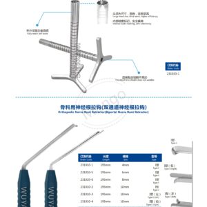 7. 脊柱双通道（UBE）产品图册 S 20