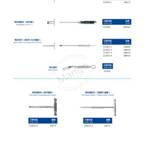8. 脊柱微创通道产品图册 Spina 06