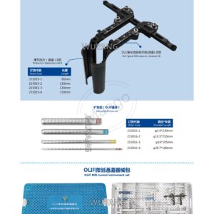 8. 脊柱微创通道产品图册 Spina 07
