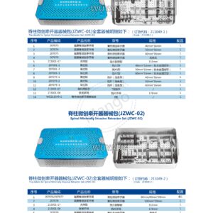 8. 脊柱微创通道产品图册 Spina 17