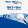 Dụng cụ phẫu thuật xương cột sống y tế