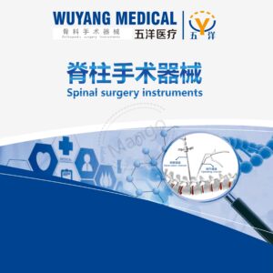 Dụng cụ phẫu thuật xương cột sống y tế