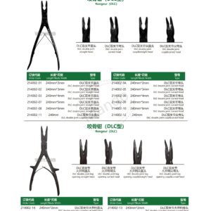 9. 脊柱系列产品图册 Spinal 111