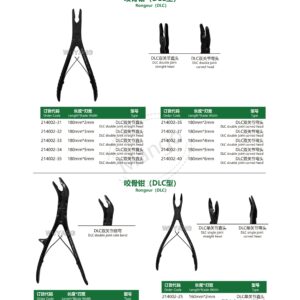9. 脊柱系列产品图册 Spinal 112