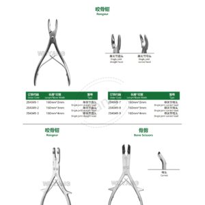 9. 脊柱系列产品图册 Spinal 116