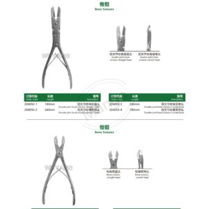 9. 脊柱系列产品图册 Spinal 117