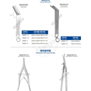9. 脊柱系列产品图册 Spinal 163