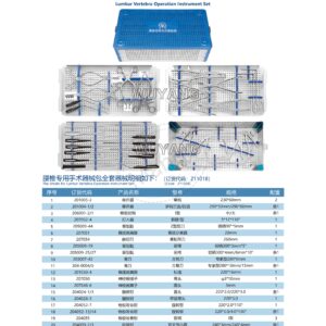 9. 脊柱系列产品图册 Spinal 167