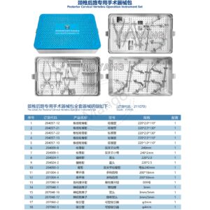 9. 脊柱系列产品图册 Spinal 170
