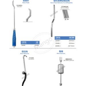 9. 脊柱系列产品图册 Spinal 177