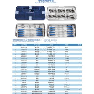 9. 脊柱系列产品图册 Spinal 178