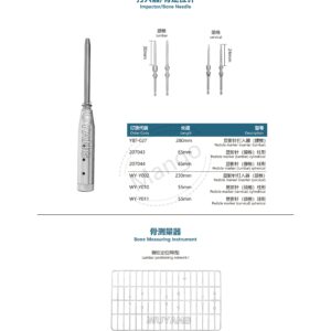 9. 脊柱系列产品图册 Spinal 184