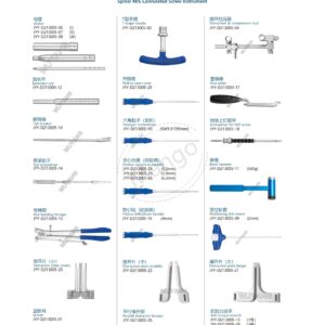 9. 脊柱系列产品图册 Spinal 200