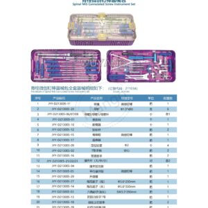 9. 脊柱系列产品图册 Spinal 201