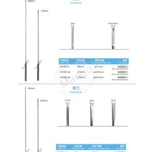 9. 脊柱系列产品图册 Spinal 33