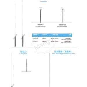 9. 脊柱系列产品图册 Spinal 34