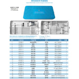 9. 脊柱系列产品图册 Spinal 38