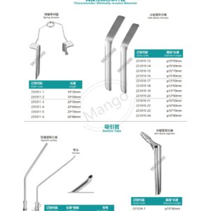 9. 脊柱系列产品图册 Spinal 48