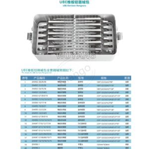 9. 脊柱系列产品图册 Spinal 51