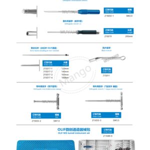 9. 脊柱系列产品图册 Spinal 57