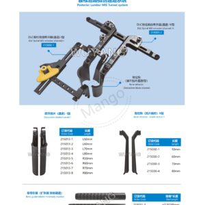 9. 脊柱系列产品图册 Spinal 58
