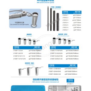 9. 脊柱系列产品图册 Spinal 61