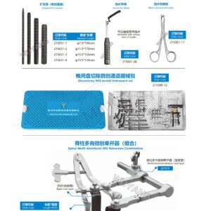 9. 脊柱系列产品图册 Spinal 63