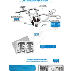 9. 脊柱系列产品图册 Spinal 68