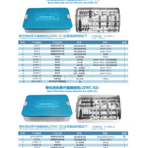 9. 脊柱系列产品图册 Spinal 69