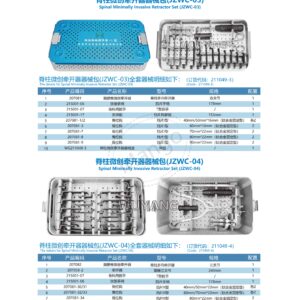 9. 脊柱系列产品图册 Spinal 70
