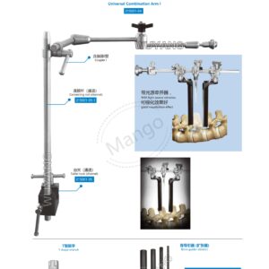 9. 脊柱系列产品图册 Spinal 72