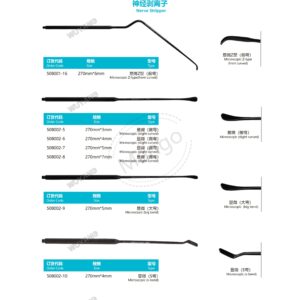 9. 脊柱系列产品图册 Spinal 80