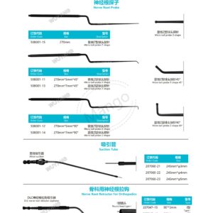 9. 脊柱系列产品图册 Spinal 81