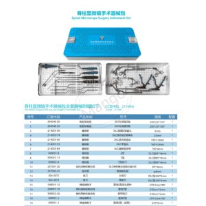 9. 脊柱系列产品图册 Spinal 85