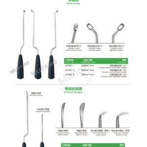 9. 脊柱系列产品图册 Spinal 88