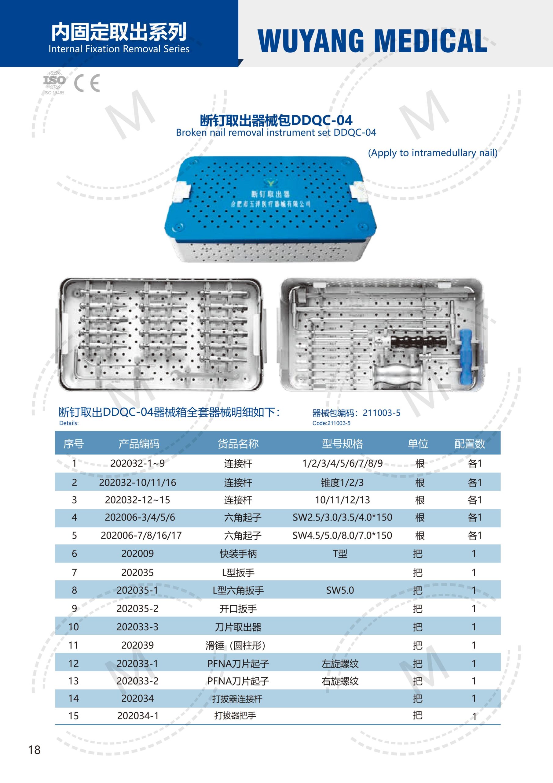 Bộ dụng cụ tháo đinh nội tủy đa năng 211003-5 1 Bộ dụng cụ tháo đinh nội tủy đa năng 211003-5