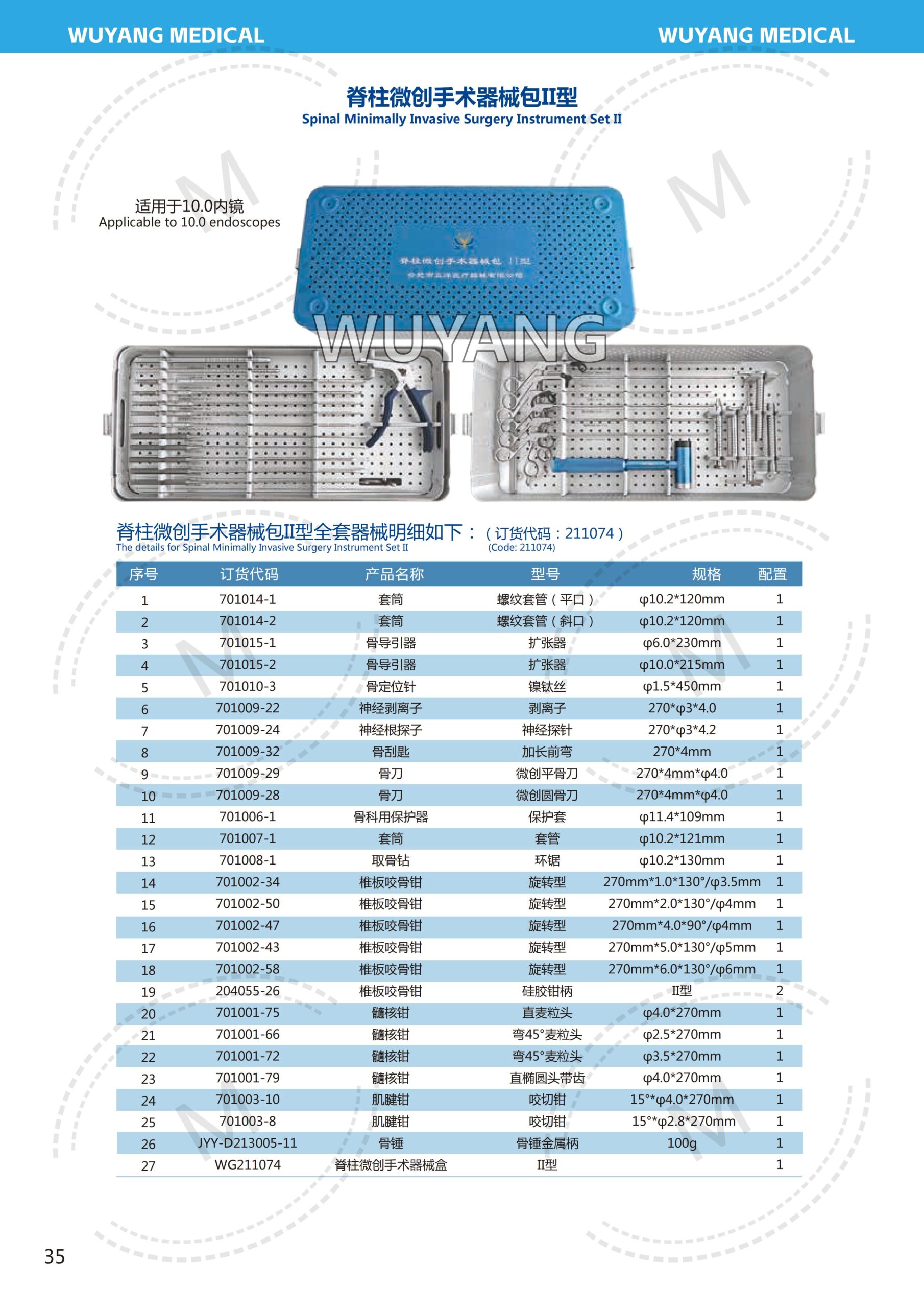 Bộ dụng cụ phẫu thuật xâm lấn tối thiểu cột sống 10.0 1 Bộ dụng cụ phẫu thuật xâm lấn tối thiểu cột sống