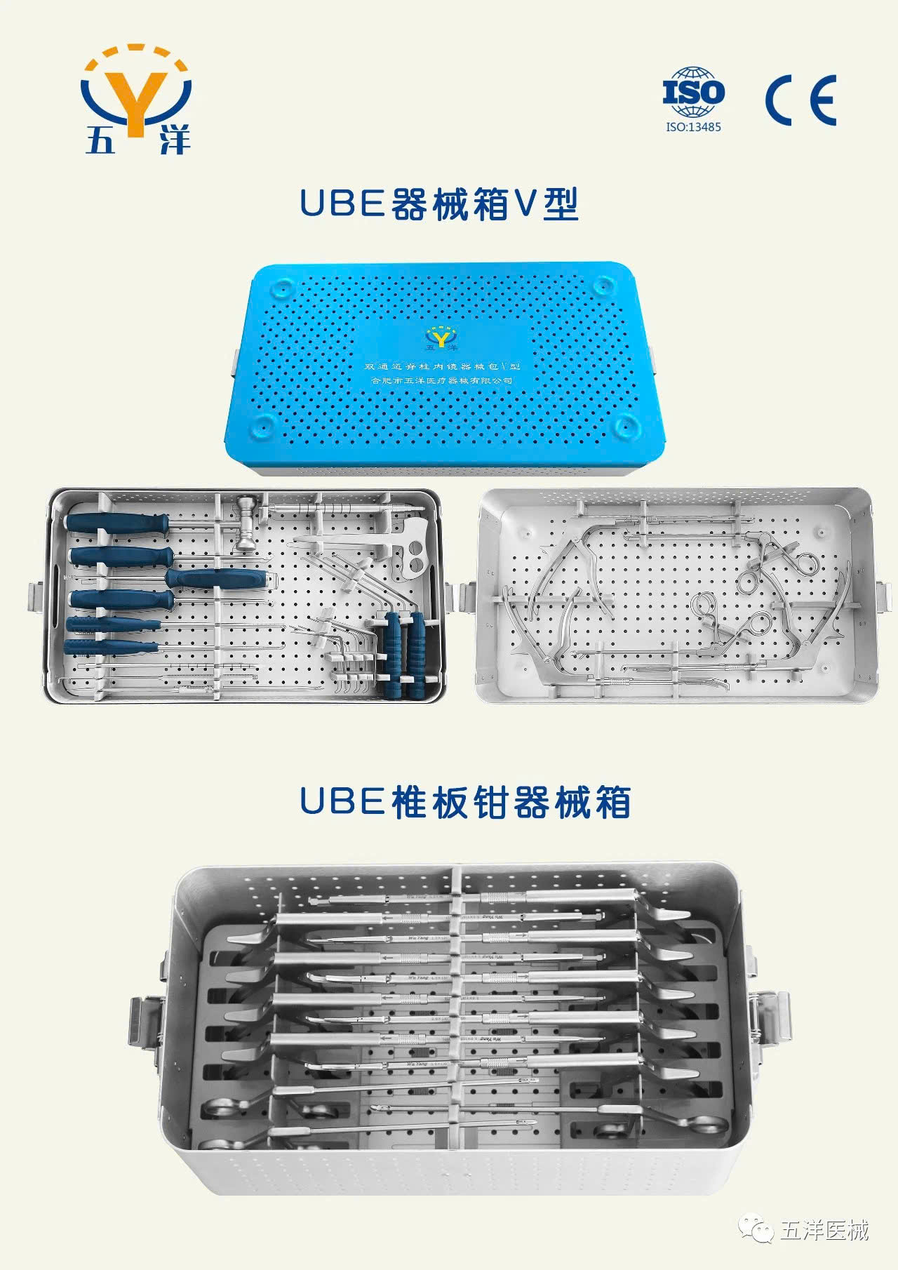 Dụng cụ phẫu thuật UBE trong chỉnh hình 1 dung cu UBE 2