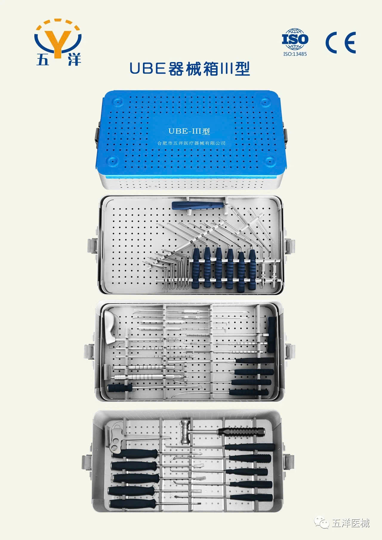 Dụng cụ phẫu thuật UBE trong chỉnh hình 4 dung cu UBE 3