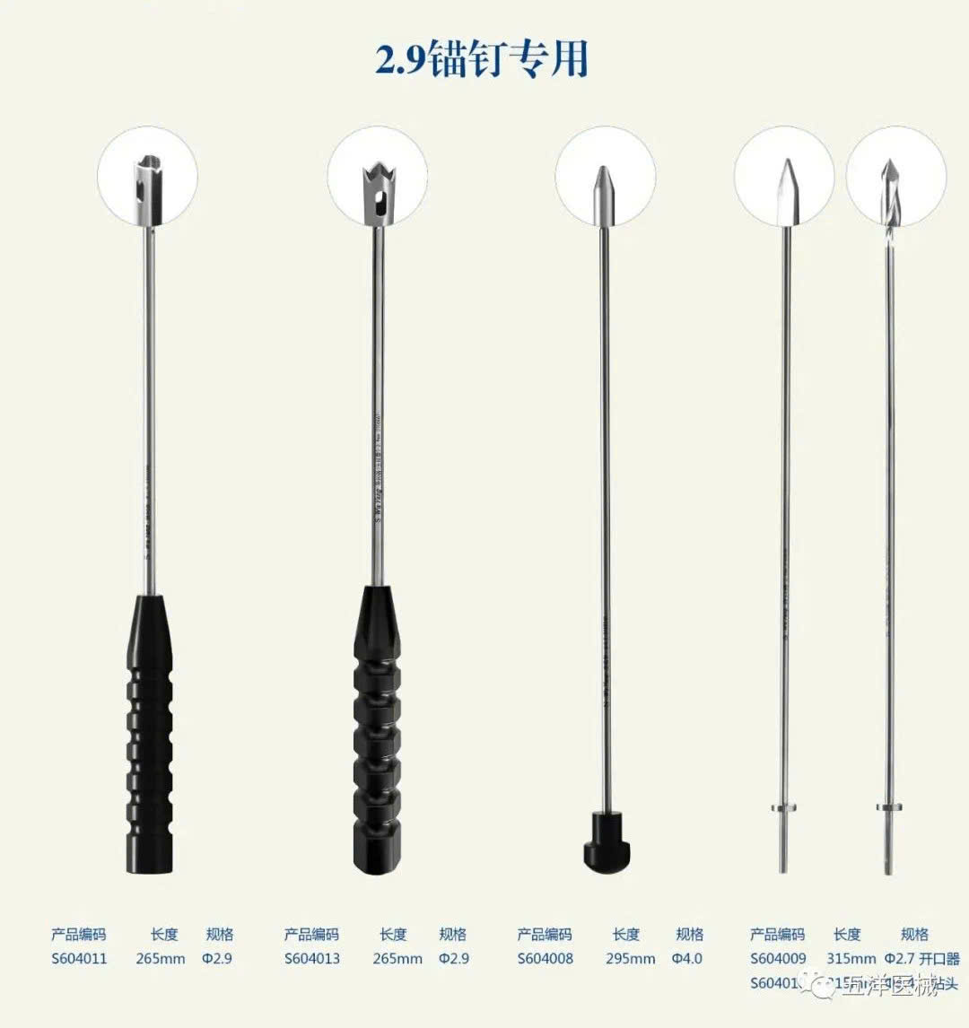 DỤNG CỤ NEO SINH HỌC TRONG Y HỌC THỂ THAO 10 锚钉工具 9